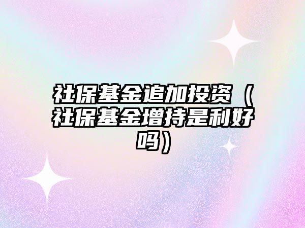 社?；鹱芳油顿Y（社?；鹪龀质抢脝幔? class=